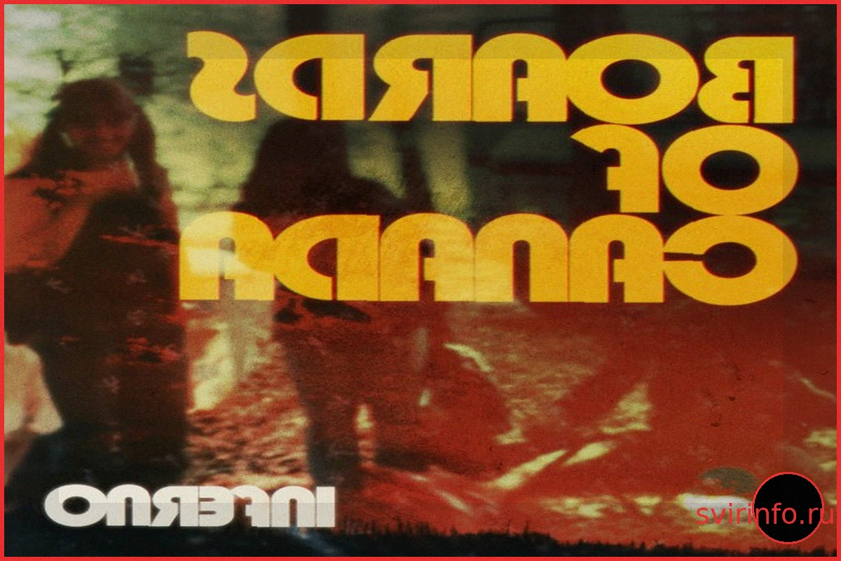 Сквозь адское пламя с Boards Of Canada